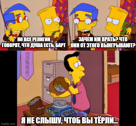 Симпсоны (The Simpsons), s07e04 © 20th Century Fox Film Corporation