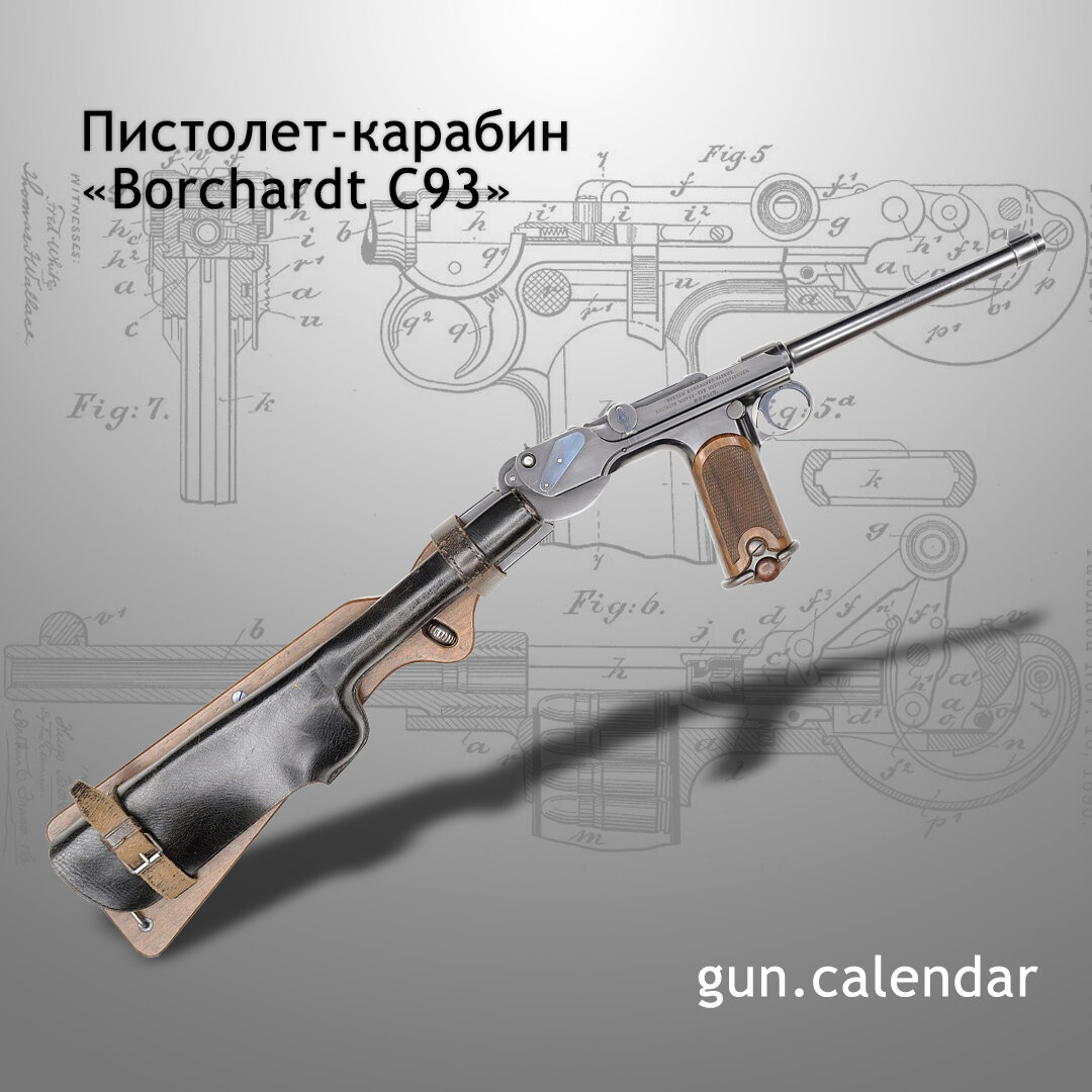 оружейник 8