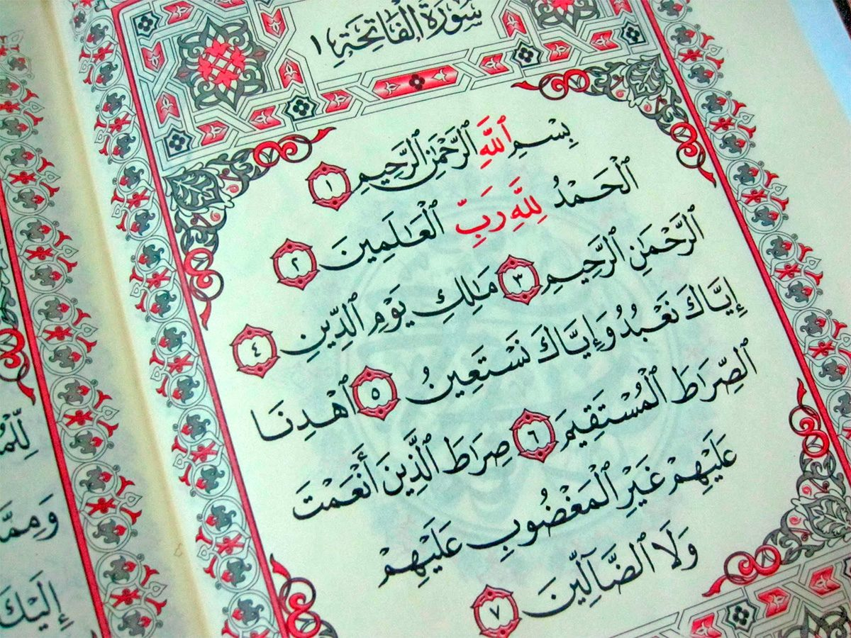 Коран Аль Фатиха. 1 Сура Корана. Сура 1 Аль-Фатиха. Сура из Корана Аль Фатиха. Коран читает от сглаза порчи