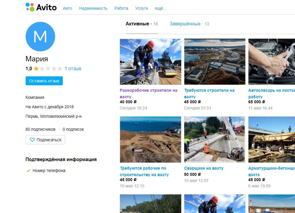 Источник Avito.ru.
