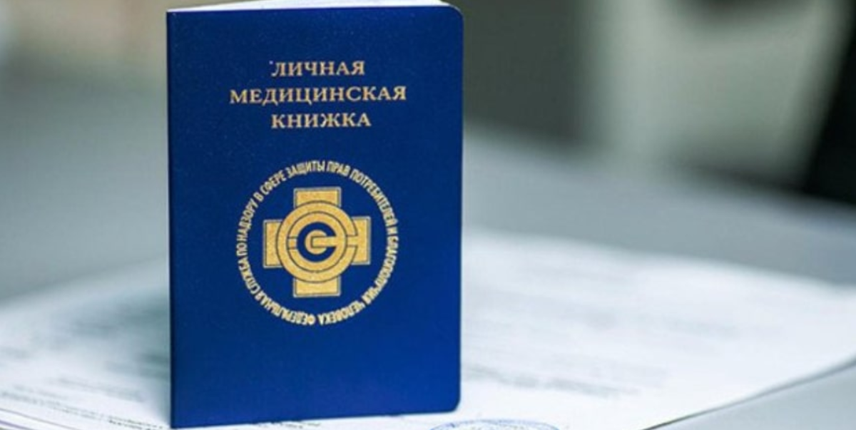 Оформление медкнижки клиника Профмед Самара