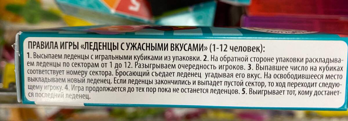 Простые правила. Нормальные правила. Вот только игра, мягко говоря, странная. Фото автора