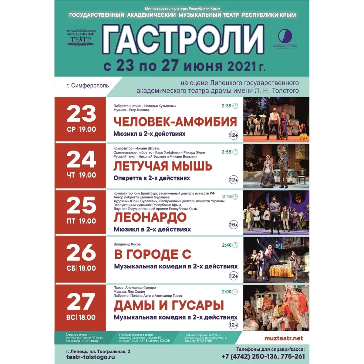 Афиша 