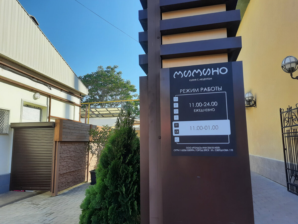 Вход в ресторан Мимино