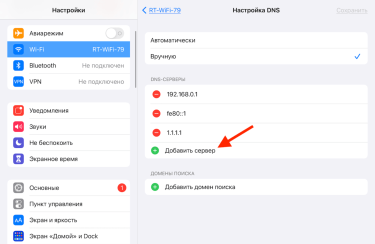 Как ускорить медленный WiFi