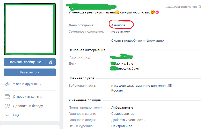Даже такая дата пойдет, потом свяжем ее с личностью
