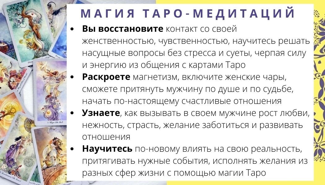 Император Таро: что означает гадальная карта