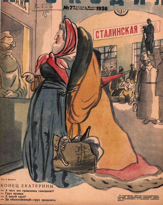 Художник Л.Брадаты журнал "Крокодил" №07 1936