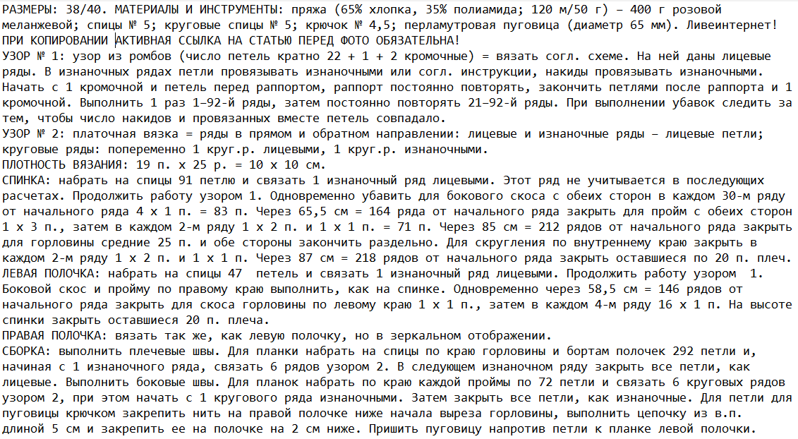 Описание