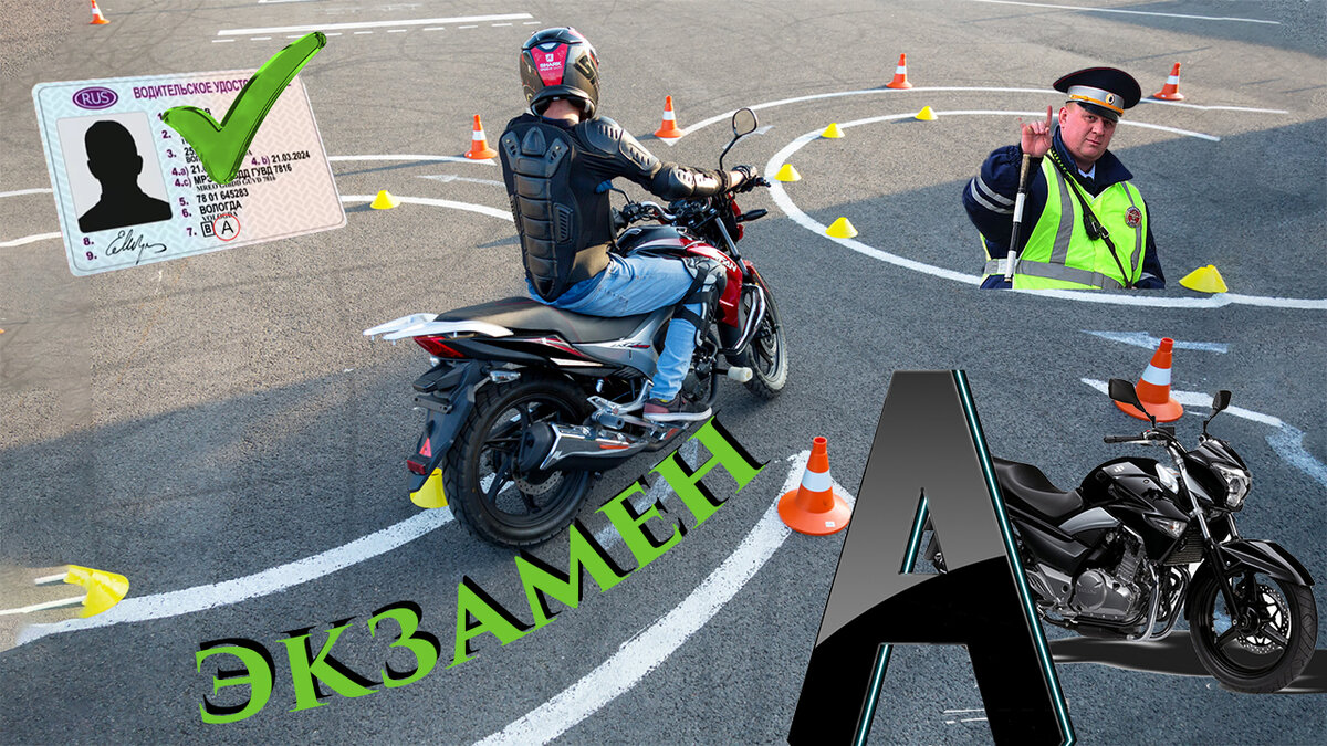 Категория А 2021. Приехал и сдал!🔥🏍️ | МотоЛюди | Дзен