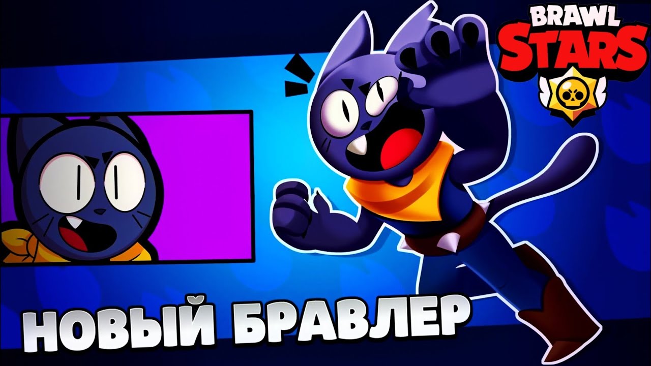 🔥обнова! Дата Обновления Бравл Старс! Новый Бравлер, Скины и Режимы Brawl  Stars!