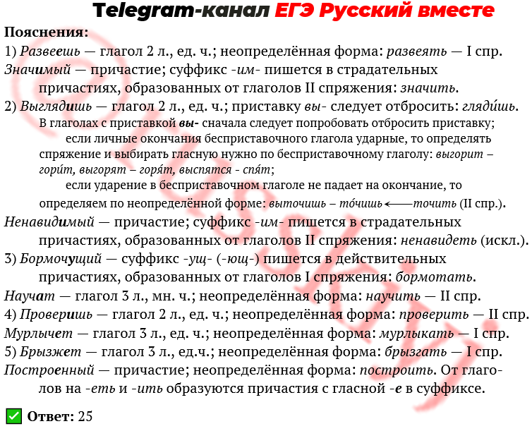 Егэ 11 класс русский язык 12 задание. 12 Задание ЕГЭ русский. Задание 3 ЕГЭ русский. Задания 1-3 ЕГЭ русский. 12 Задание ЕГЭ русский причастия.