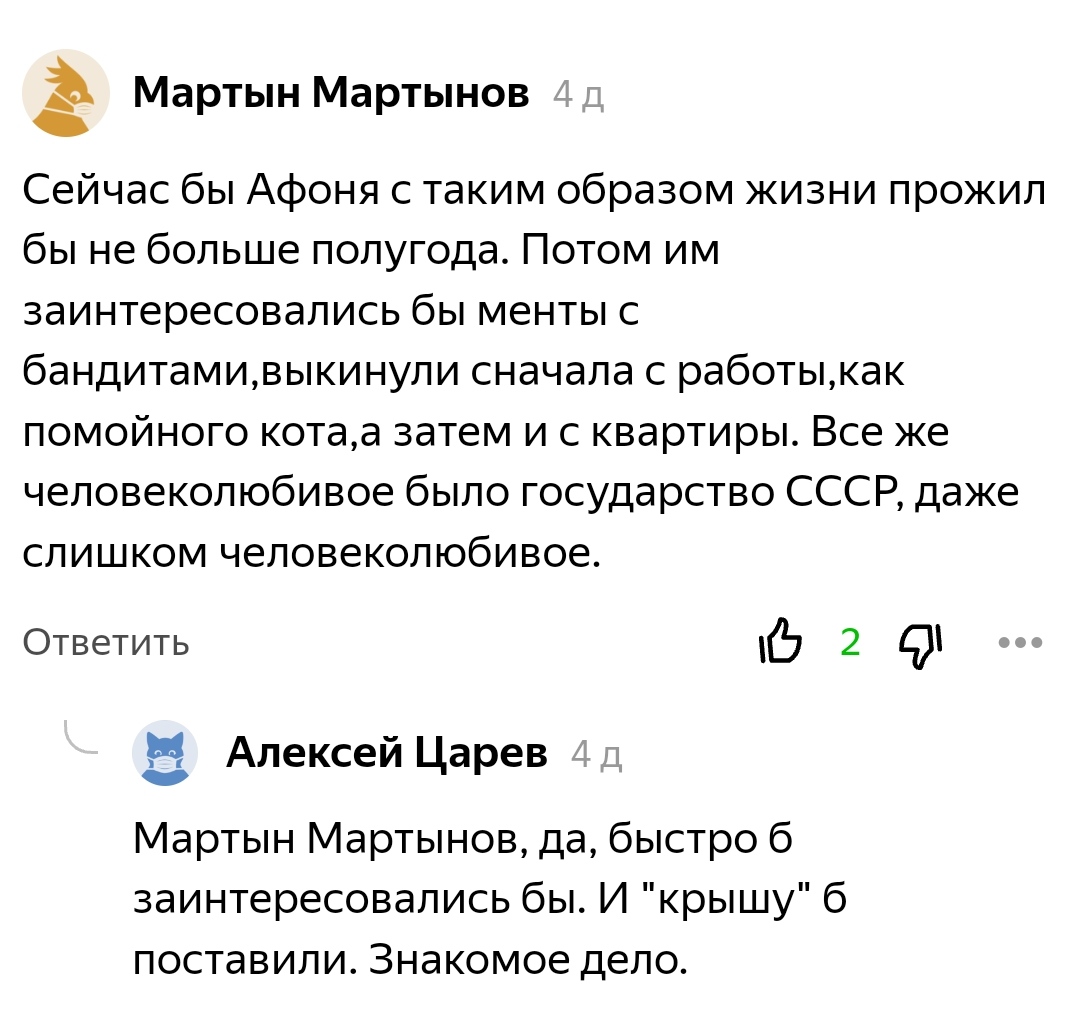 Кем бы стал Афоня в наши дни, и чем бы занимался?0
