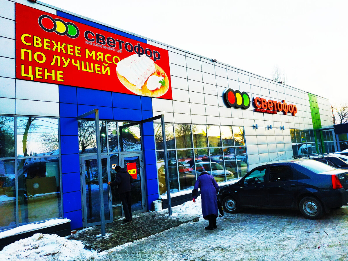 Светофор новинки обзор товара 09 января 2022. 