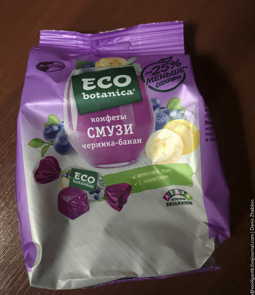 Шоколад Eco Botanica Light темный ванильный