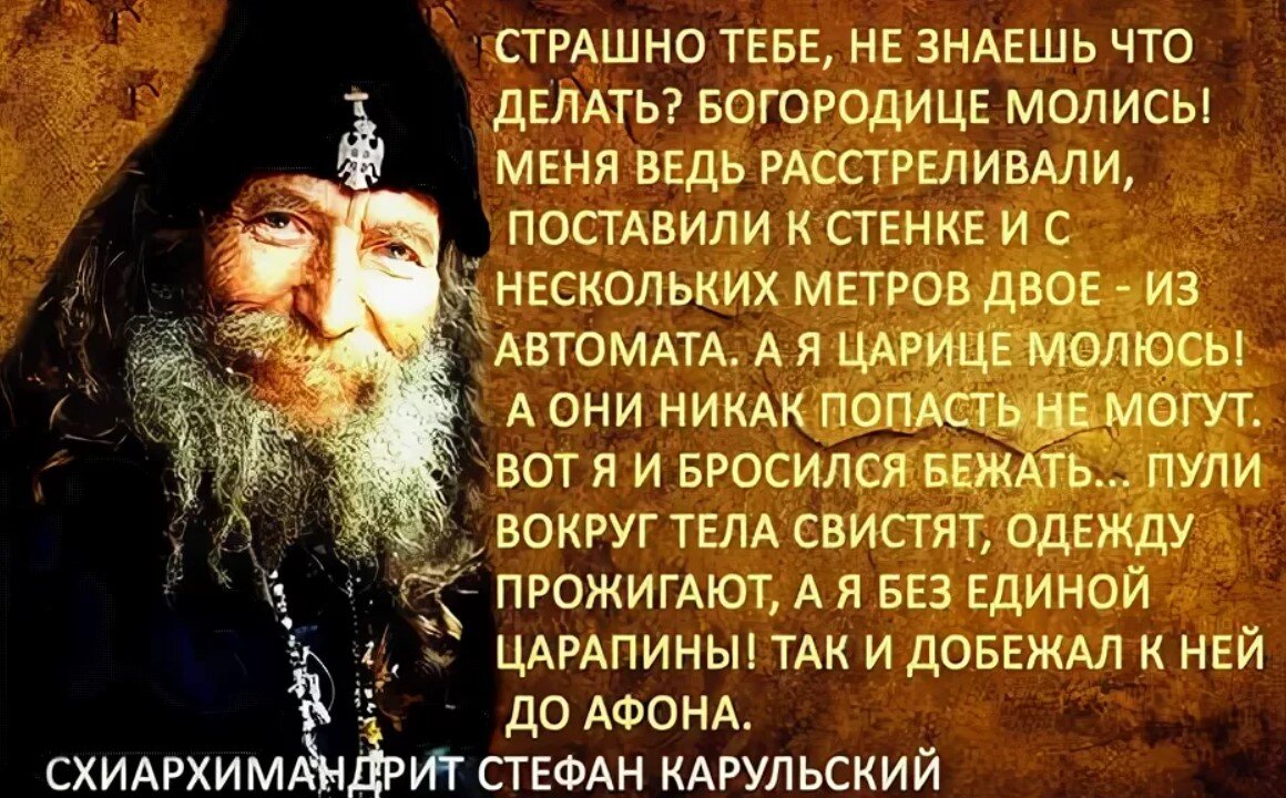 Читать книгу святые отцы. Святые отцы о Псалтири. Цитаты святых о Богородице. Святой старец. Святые старцы.