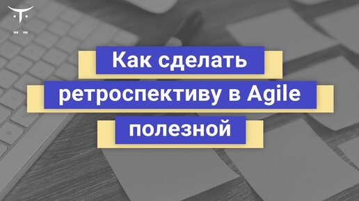 Демо-занятие курса «Agile Project Manager»