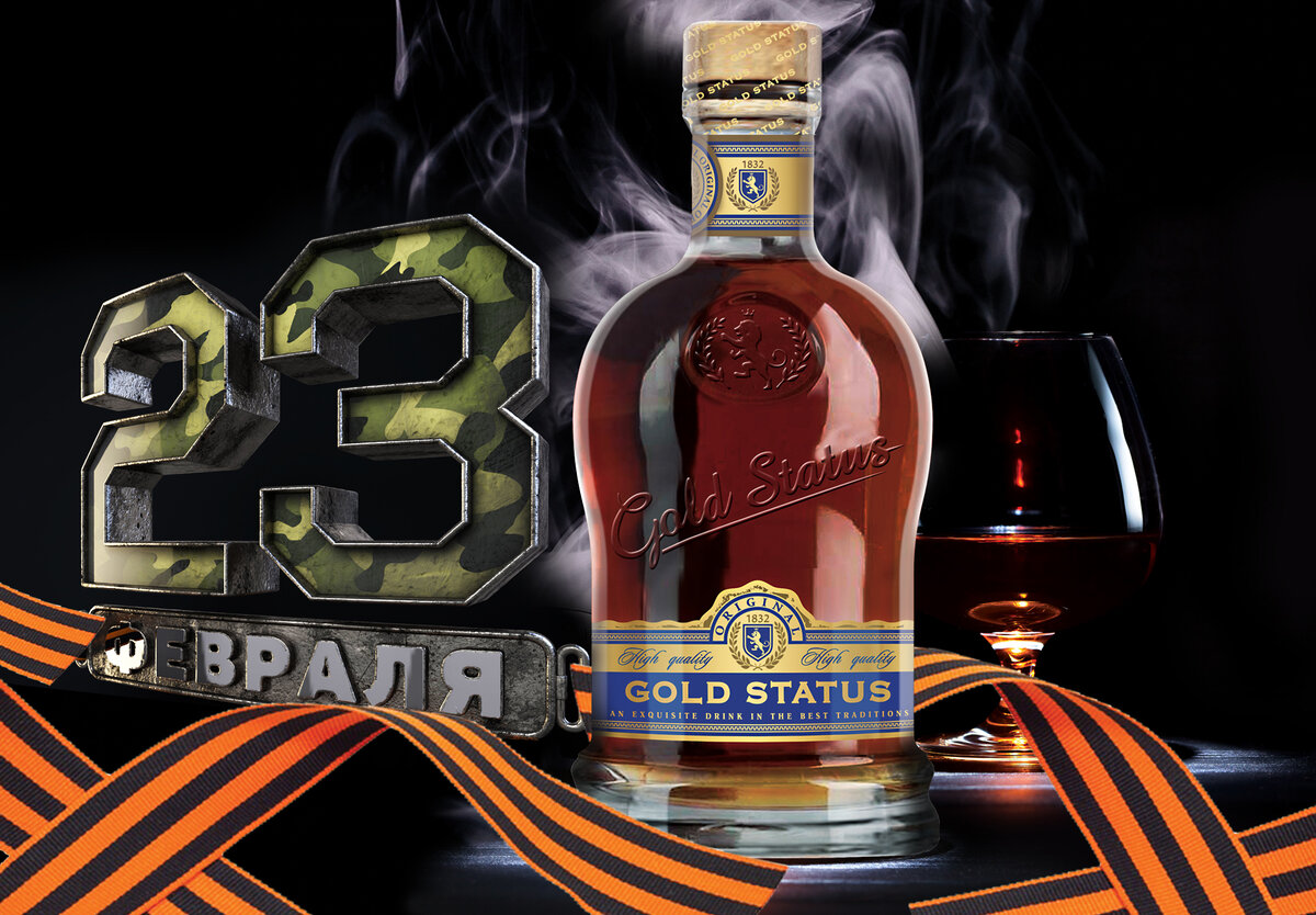 Коньяк Gold Status