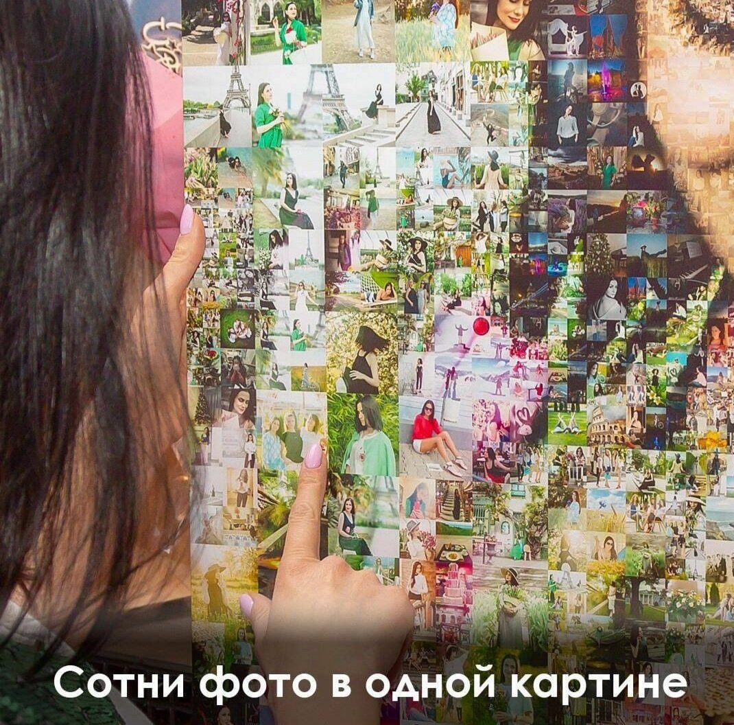 Мозаичная картина.