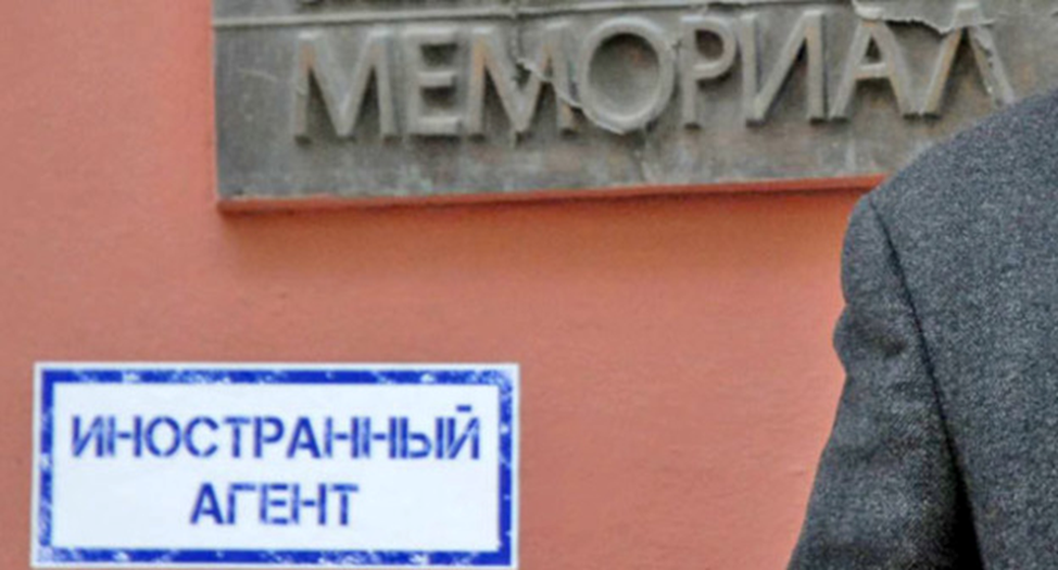 Иноагент это. Мемориал иностранный агент. Правозащитная организация мемориал иностранный агент. Печенье иностранный агент. СМИ иностранные агенты