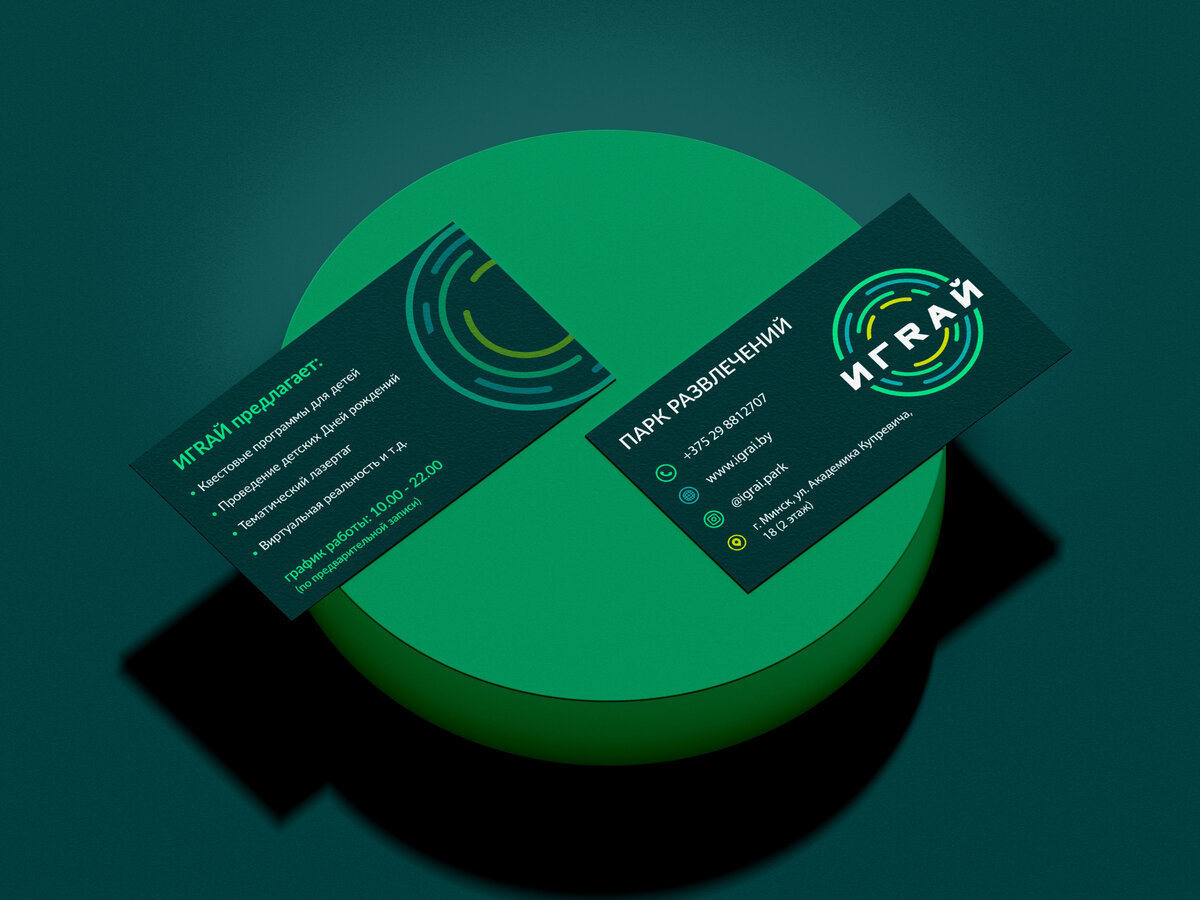 Разработка промоушен визитки, айдентика, брендбук