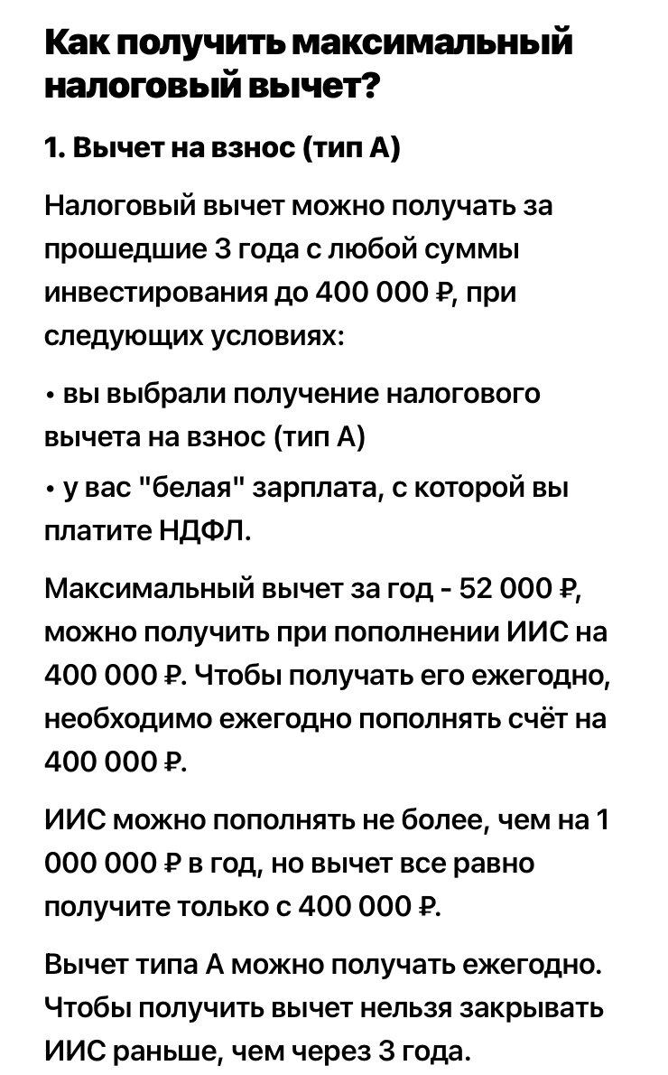Расшифровка вычета по типу А.