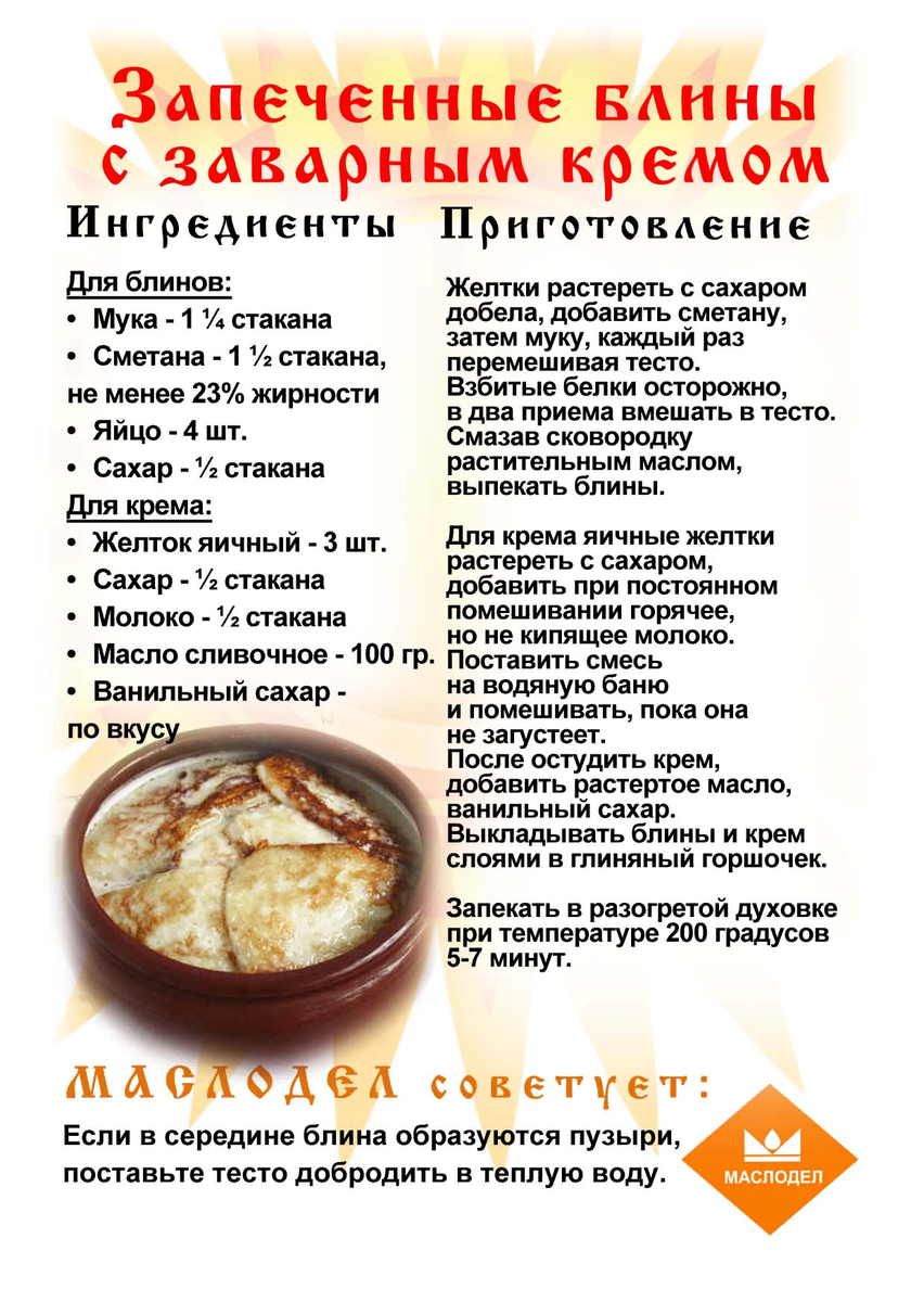 Масленица, 24 февраля - 3 марта, Гостинично-ресторанный комплекс "ЧетыреIVсезона