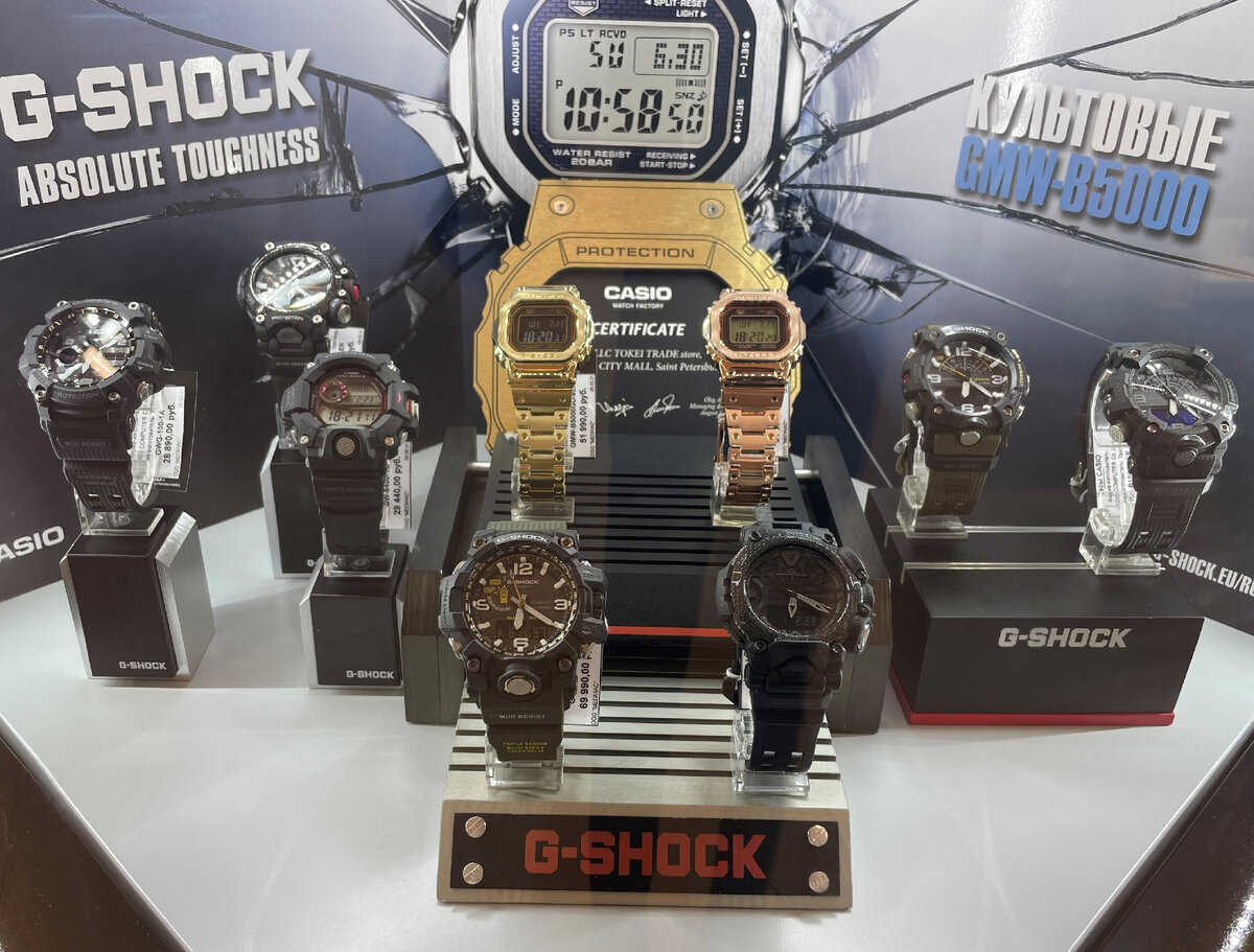 G-Shock