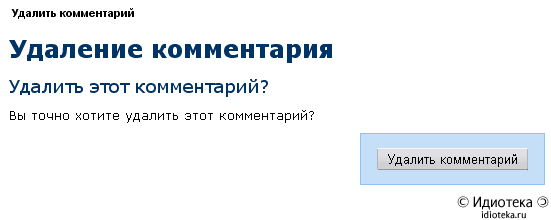 Хороша их благодарность, если удалили самый важный комментарий! artlebedev.ru
