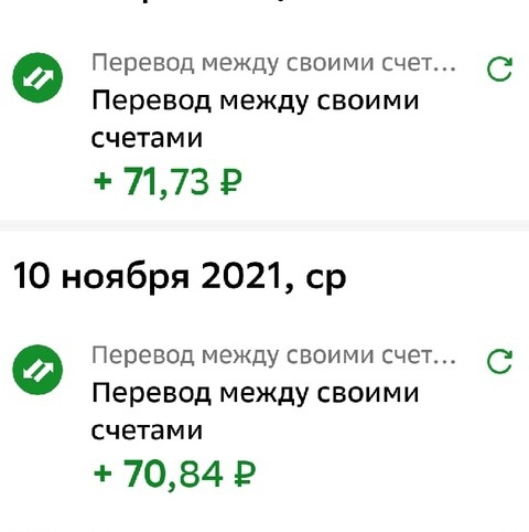 Скрин с моего онлайн банка.