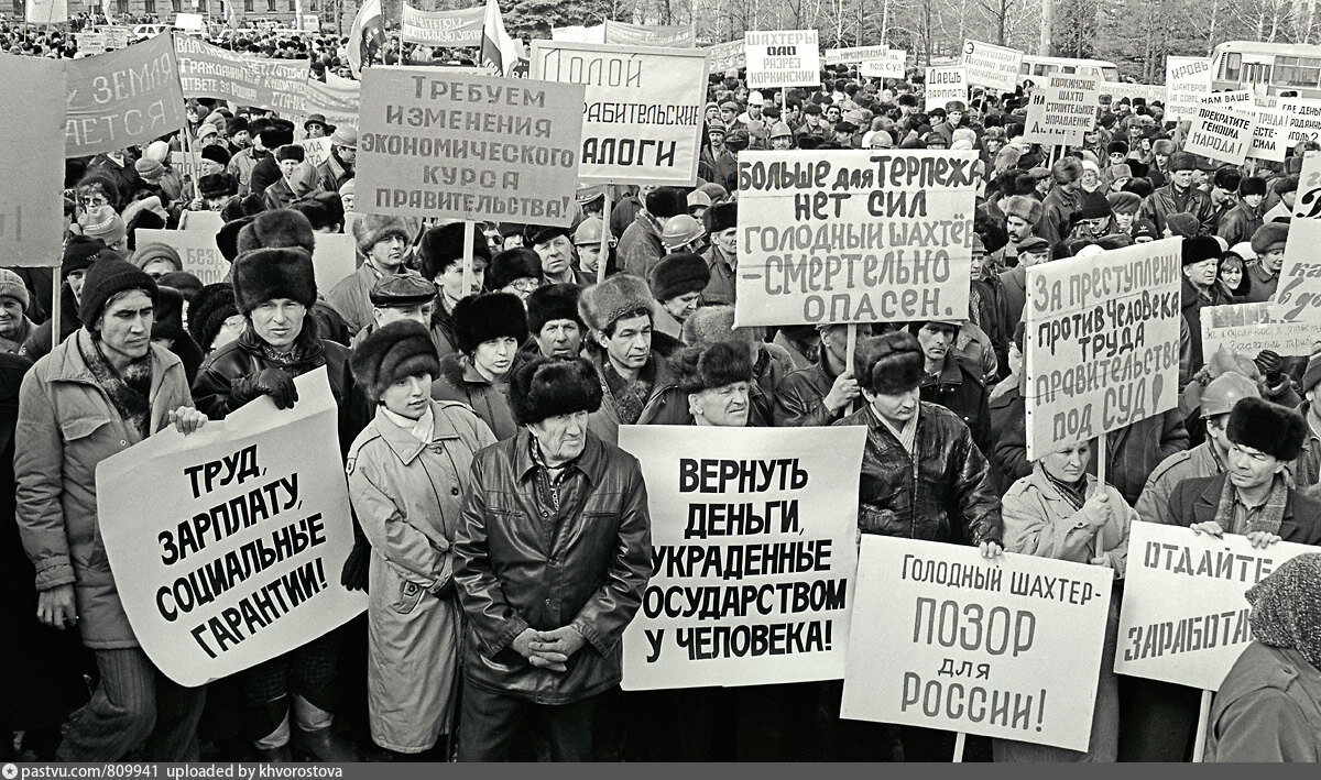 Массовые выплаты. Реформы 1990 годов. 90-Е годы в России. Безработица в 90-е. Россия в 1990-е годы.