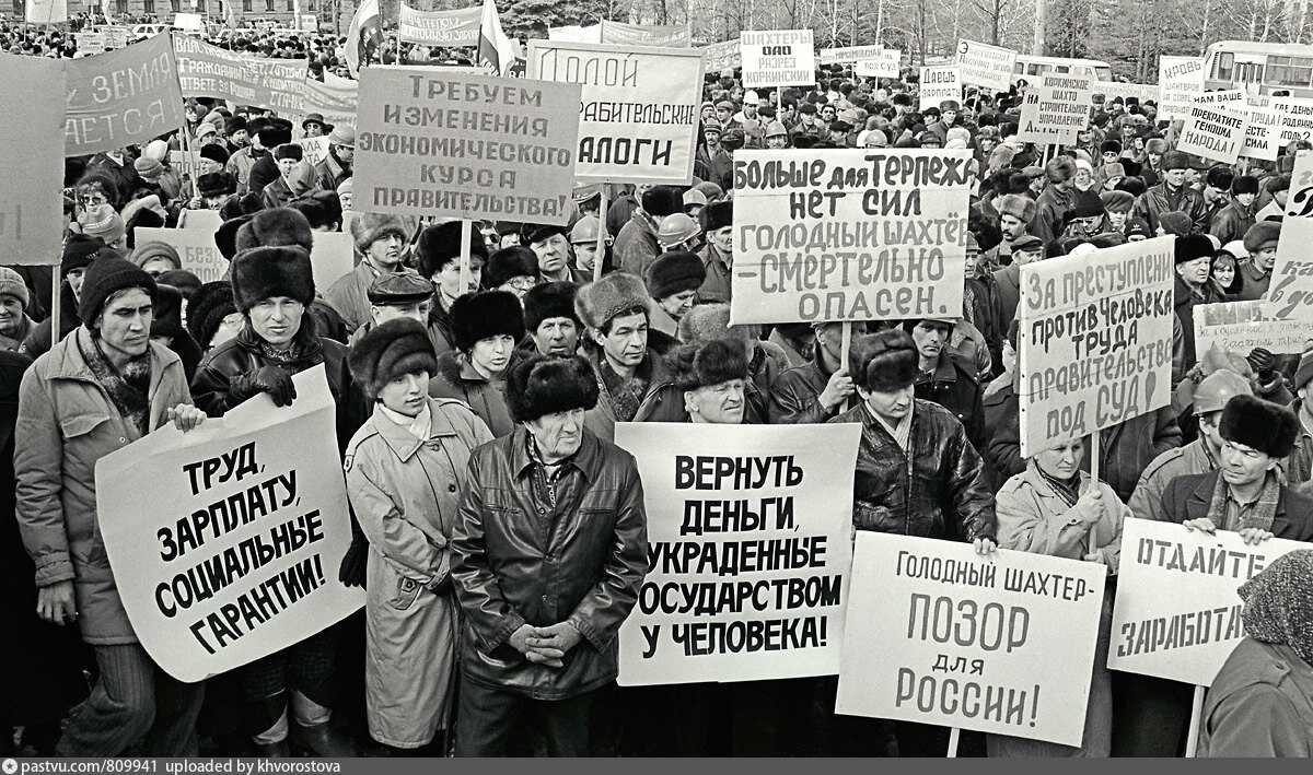 Увольнение бастующих 6 букв. Реформы 1990 годов. 90-Е годы в России. Безработица в 90-е. Россия в 1990-е годы.