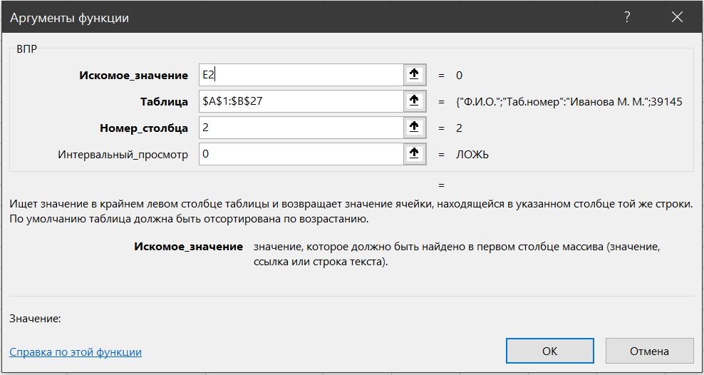 Аргументы функции индекс. Аргументы функции индекс