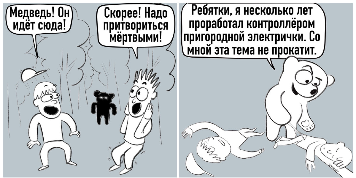 Про нападать