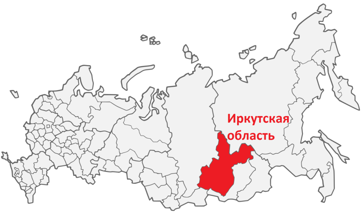 Где находится иркутский. Иркутская область на карте России расположение. Иркутская область на карте России. Иркутск область на карте России. Иркутск на карте России.