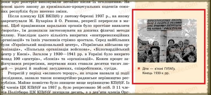 Учебник Історія України 10 клас О. В. Гісем (2018 рік)