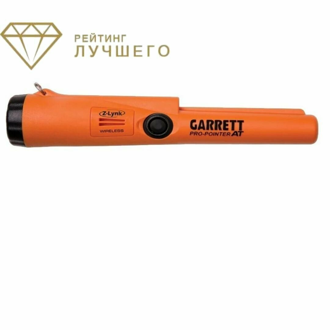 Сравнение пинпоинтеров Garrett Pro-Pointer и Minelab Pro-Find 25