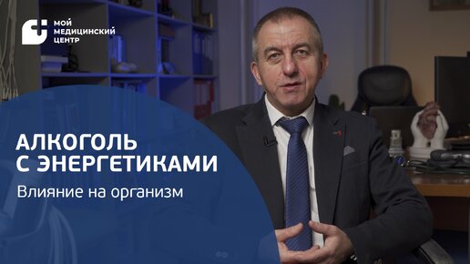 Влияние энергетических напитков на сердце