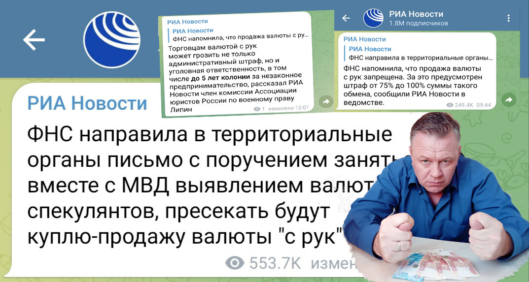 Когда, прочтя новости, автор не может обменять рубли на валюту))