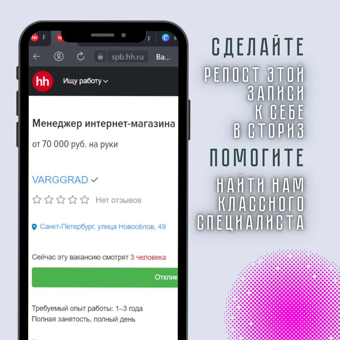 Мы ищем менеджера онлайн-магазина: вакансия в Варгградъ | VARGGRAD CLUB |  Дзен