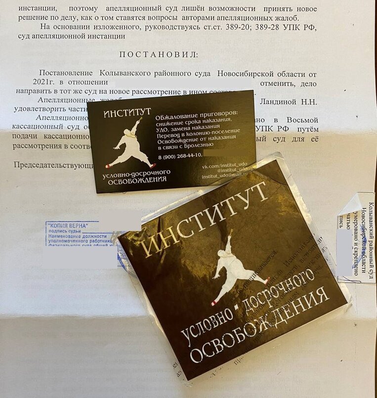 Как всегда публикуем постановление апелляционной инстанции – наше лучшее портфолио
