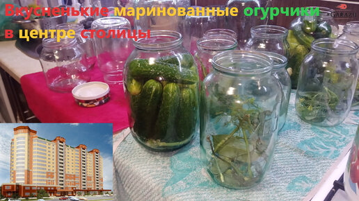 Домашние вкусные хрустящие огурчики в городских условиях