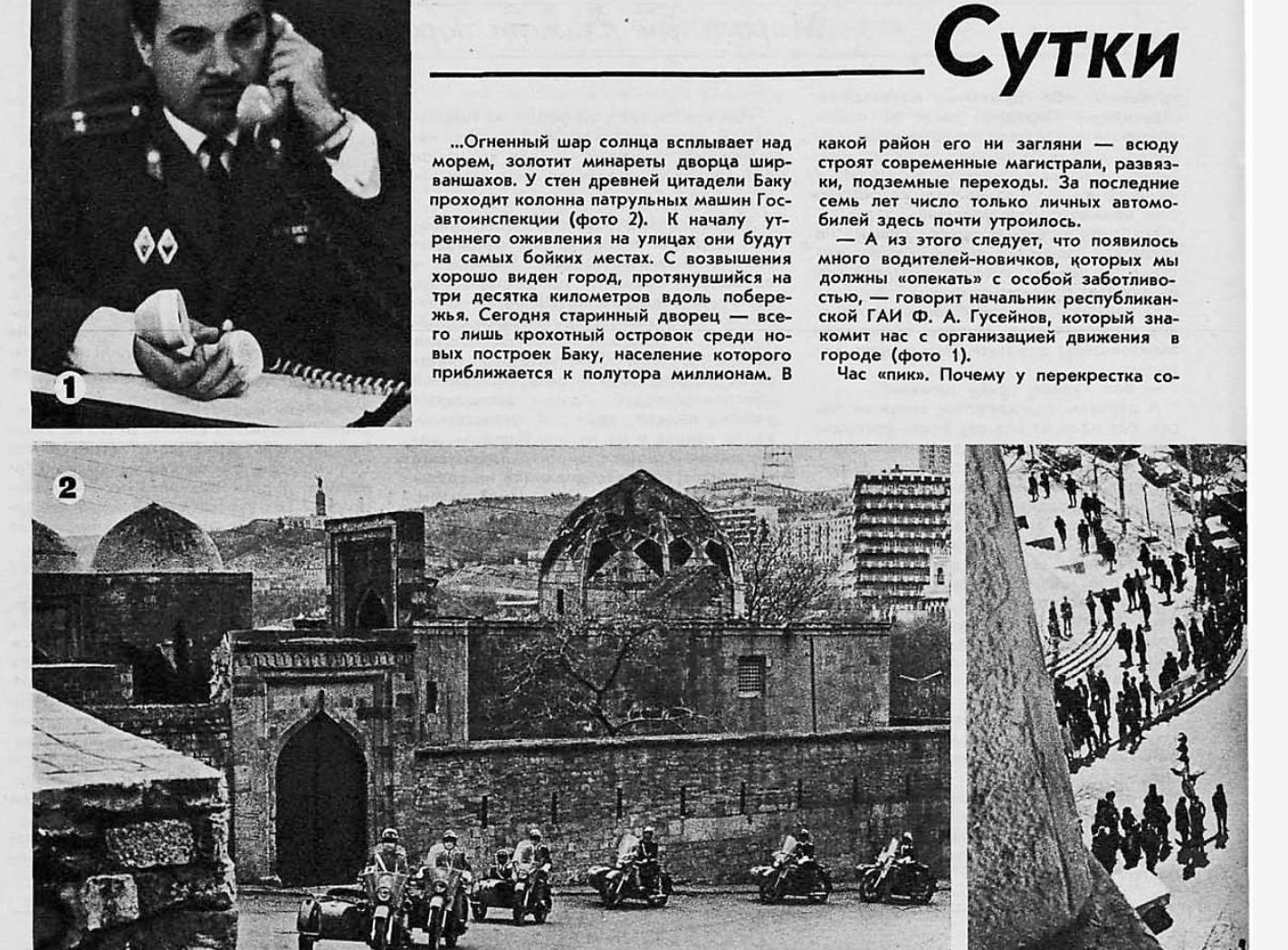 Что за регулировщик мелькал в 