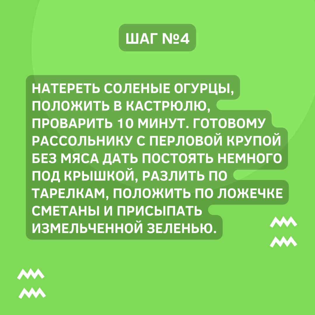  Сегодня в нашей рубрике мы поговорим о таком частом госте школьных столовых, как Ленинградский рассольник, который готовили во всех столовых на территории бывшего СССР.-2-3