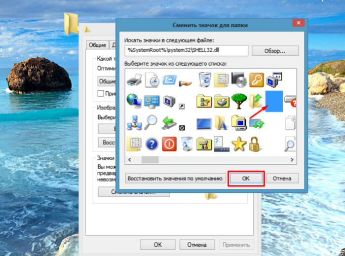 как сделать значок невидимым. как поменять иконку папки. как сделать невидимую папку на компьютере. невидимый символ для папки. невидимое название папки.