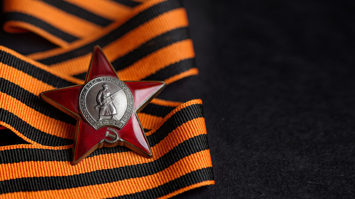 Орден красной звезды с георгиевской лентой картинки