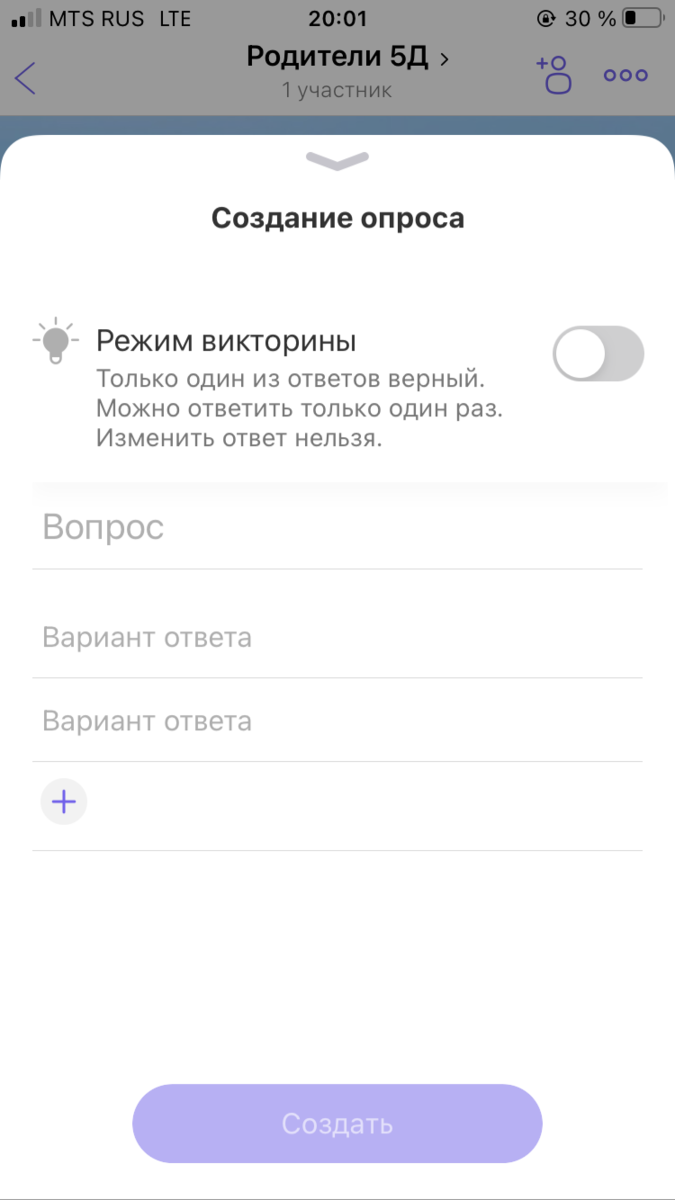 Канал в Вайбер (Viber). Как создать? | Евгения Козлова | Дзен