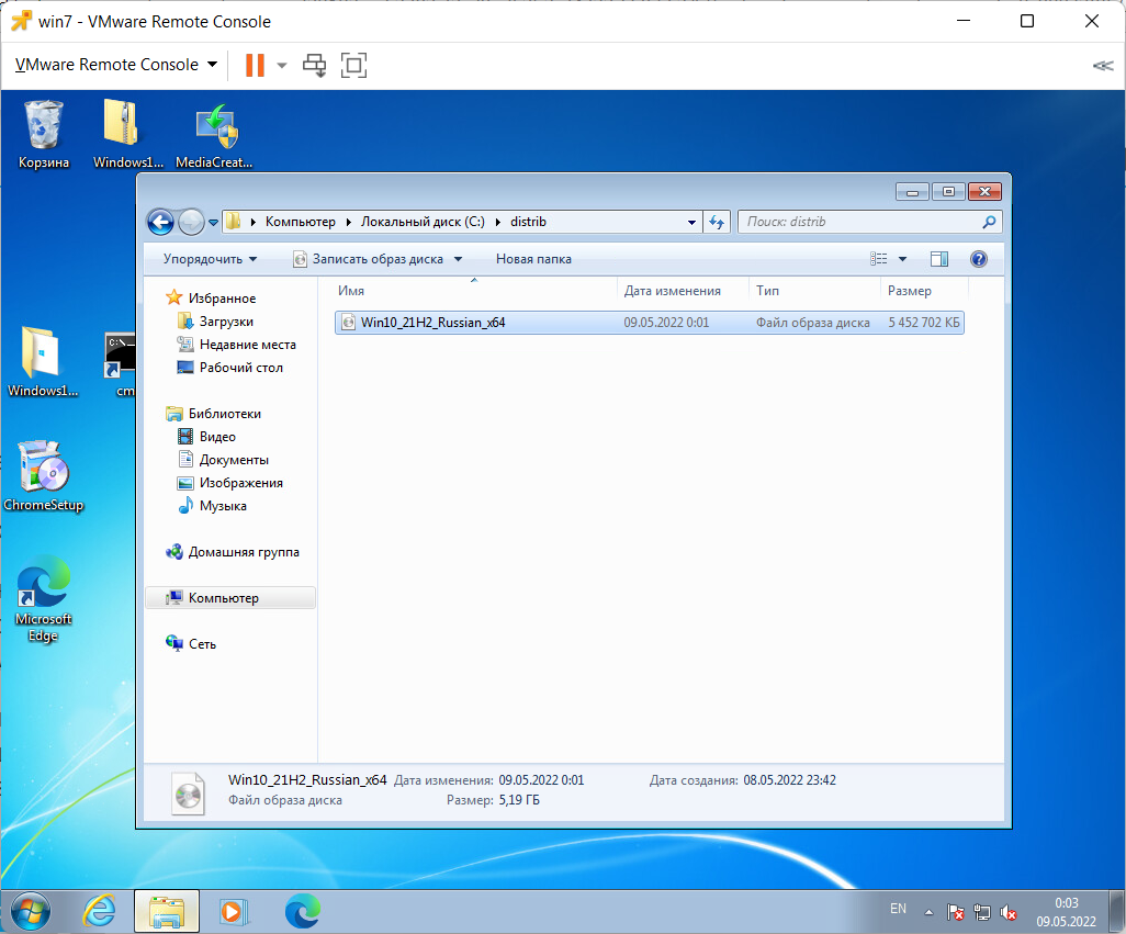 Обновить windows до 22h2. Как обновить винду 7 до 10 бесплатно на ПК. Запись ИСО образа 10 винды. Окно обновления Windows 10