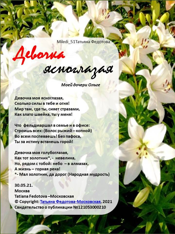 Открытка автора Tatiana Fedotova-Московская