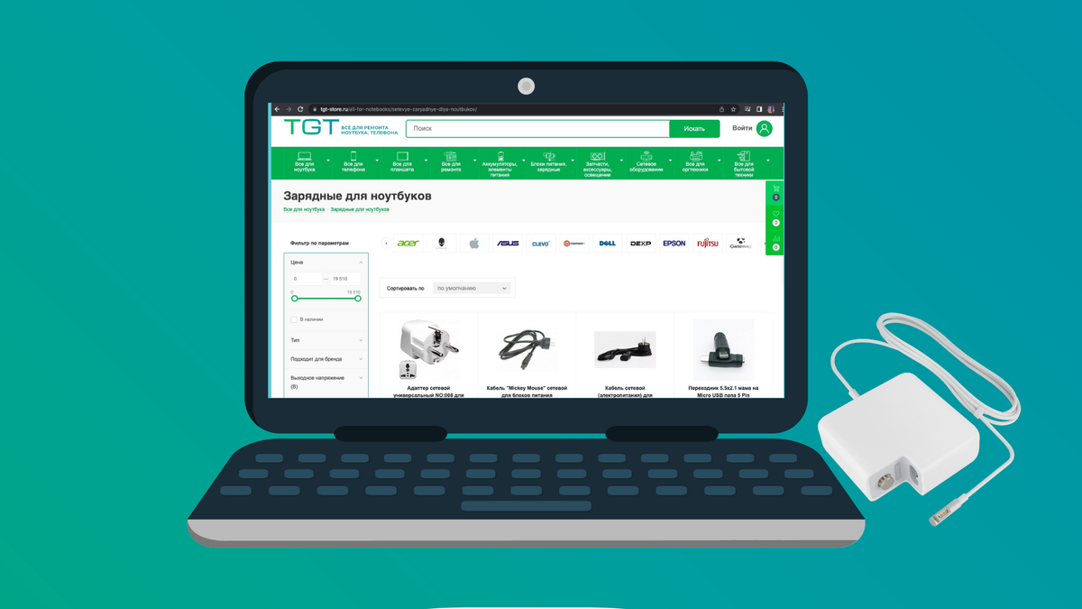 Как подобрать зарядное для ноутбука? | TGT - все для ремонта ноутбука,  телефона | Дзен